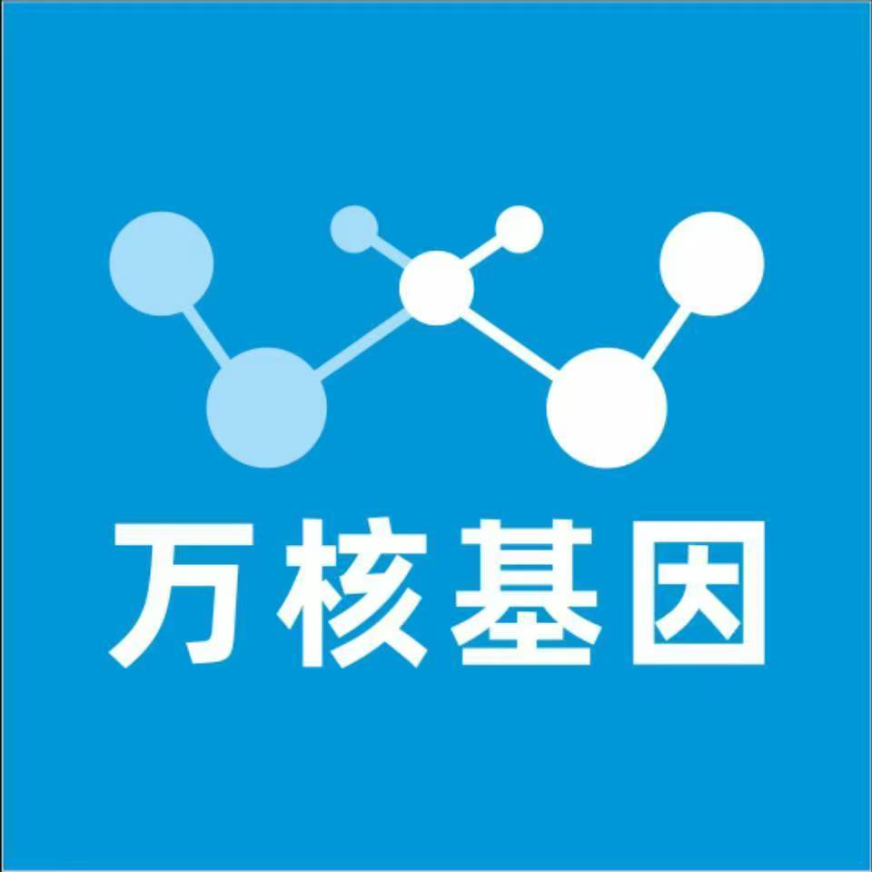 百色田阳区万核基因检测咨询中心